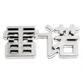 Znak RENAULT - (China letter) Znak RENAULT - (China letter)